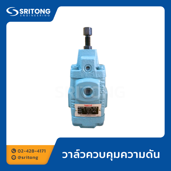 วาล์วควบคุมความดัน