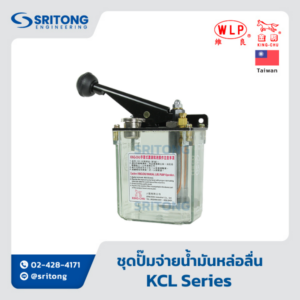 <b>ชุดปั๊มจ่ายน้ำมันหล่อลื่น พร้อมถัง ทำงานด้วยมือโยก</b></br> (One Shot Lubricating Pump) – WLP KCL-8 Series