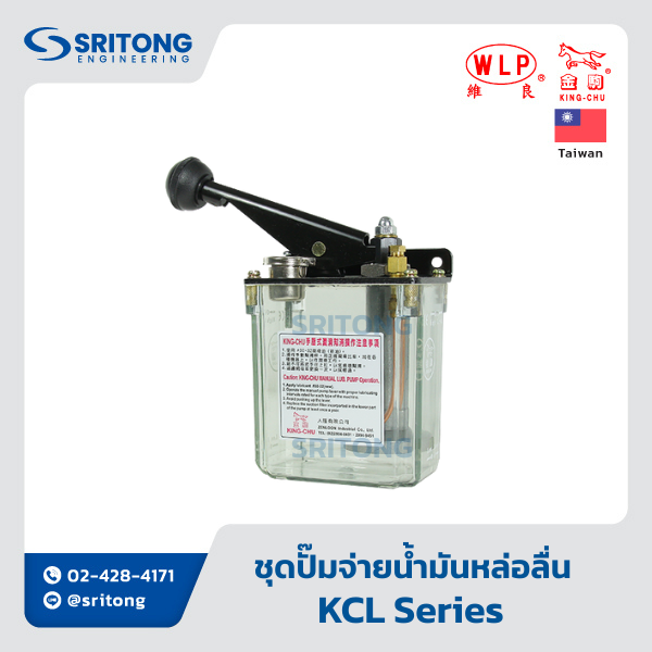 <b>ชุดปั๊มจ่ายน้ำมันหล่อลื่น พร้อมถัง ทำงานด้วยมือโยก</b></br> (One Shot Lubricating Pump) – WLP KCL-8 Series
