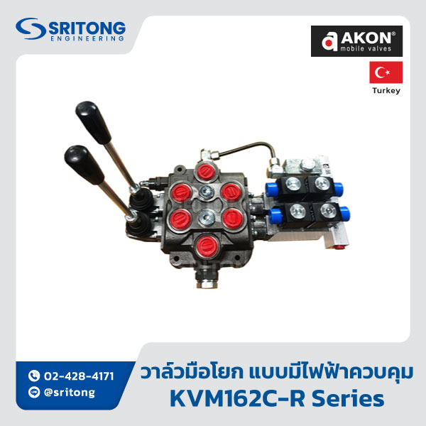 <b>วาล์วมือโยก แบบมีไฟฟ้าควบคุม</b></br>(Monoblock Valve with electric) – Akon KVM162C-R, KVM163C-R Series