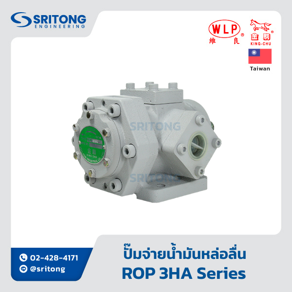 <b>ปั๊มจ่ายน้ำมันหล่อลื่น</b></br>(Oil Pump) – Zenloon ROP-320H, 330H, 340H, 350H Series