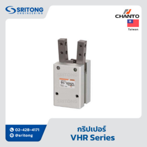 <b>กริปเปอร์ มือจับ/นิ้วจับ เคลื่อนที่ทำมุมกัน</b></br>(Pneumatic Angular Gripper) - Chanto VHR Series