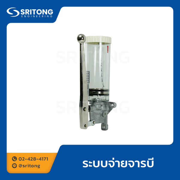 ระบบจ่ายจารบี