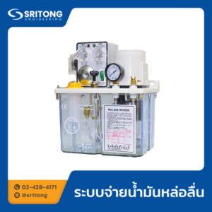 ระบบจ่ายน้ำมันหล่อลื่น
