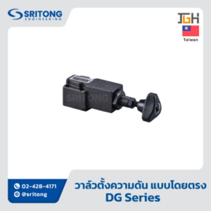<b>วาล์วตั้งความดัน แบบโดยตรง</b></br> (Direct Type Relief Valves) – Jeou Gang DG Series