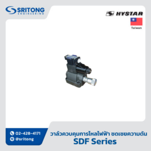<b>วาล์วควบคุมอัตราการไหลสั่งงานโดยไฟฟ้า แบบชดเชยความดัน</b></br> (Solenoid Operated Throttle Valve, Pressure Compensated) – Hystar SDF Series
