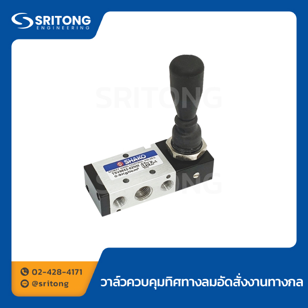 วาล์วควบคุมทิศทางลมอัดสั่งงานทางกล