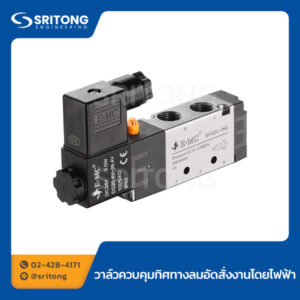 วาล์วควบคุมทิศทางลมอัดสั่งงานโดยไฟฟ้า