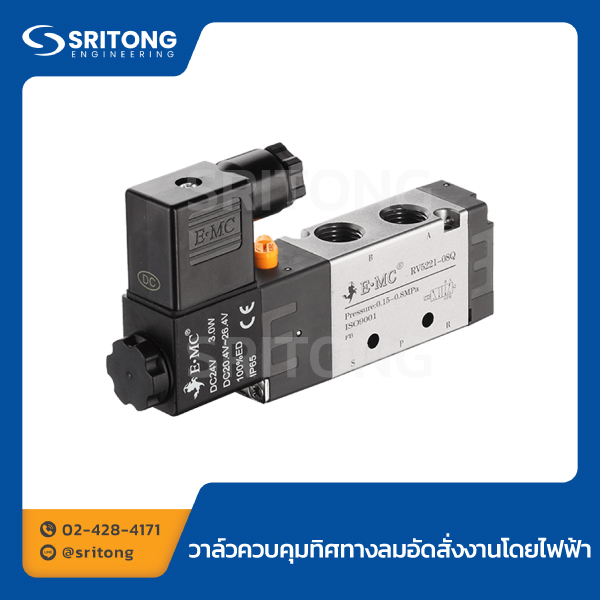 วาล์วควบคุมทิศทางลมอัดสั่งงานโดยไฟฟ้า