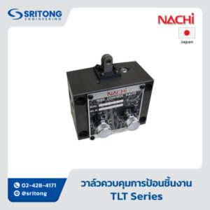 <b>วาล์วควบคุมการป้อนชิ้นงาน (แบบควบคุมละเอียด ชดเชยความดัน)</b></br> (Feed Control Valve (Fine Control Type With Pressure Compensation)) – Nachi TLT Series