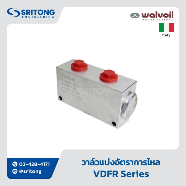 <b>วาล์วแบ่งอัตราการไหล</b></br> (Flow Divider/Combiner Valve With Pressure Compensated) – Walvoil VDFR Series