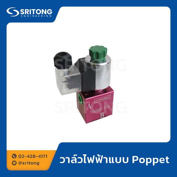 วาล์วไฟฟ้าแบบ Poppet