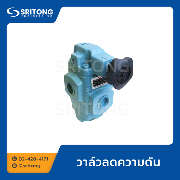 วาล์วลดความดัน
