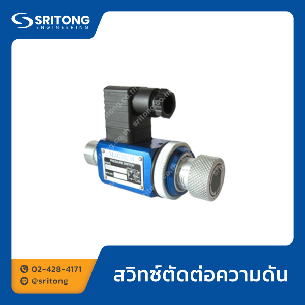 สวิทซ์ตัดต่อความดัน