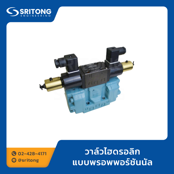 วาล์วไฮดรอลิกแบบพรอพพอร์ชันนัล